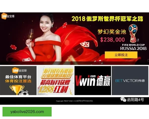 世界杯竞猜首存优惠大放送助你赢取丰厚奖金活动全解析