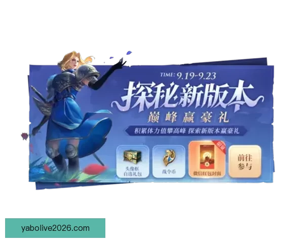 世界杯竞猜首存优惠活动限时开启超值福利等你来享